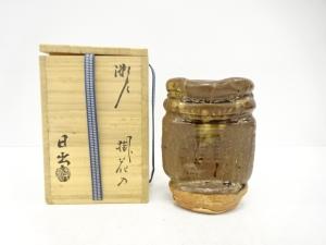 山十窯　加藤日出造　瀬戸　掛花入